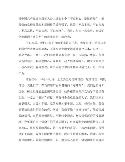 最新学习心得体会(十篇)