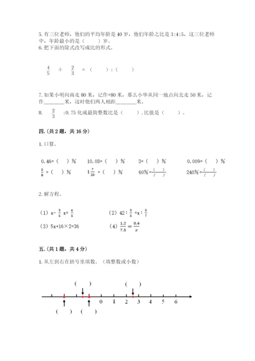 四川省【小升初】2023年小升初数学试卷a4版.docx