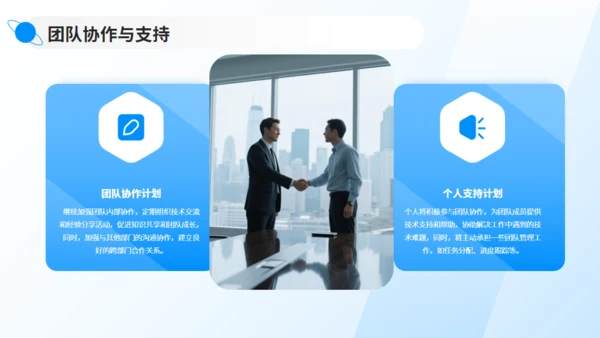 立足当下展望未来蓝色工作汇报通用PPT模板