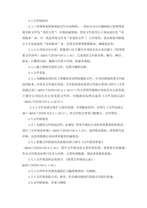 公路工程安全管理制度汇编.docx