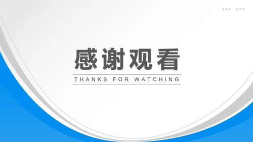 蓝色简约风职场竞聘述职报告PPT模板