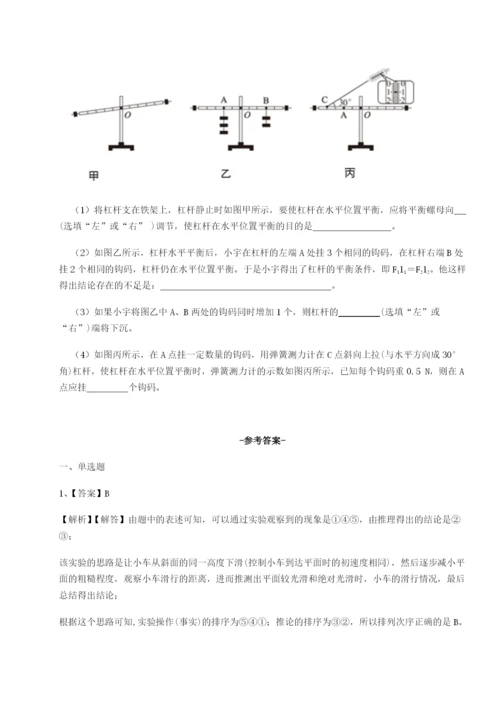 四川绵阳南山双语学校物理八年级下册期末考试综合练习试卷（含答案详解版）.docx