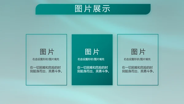 八一部队军事工作总结汇报动态PPT