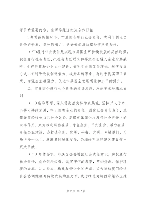 XX省国有企业实行企业年金指导意见[范文]精编.docx