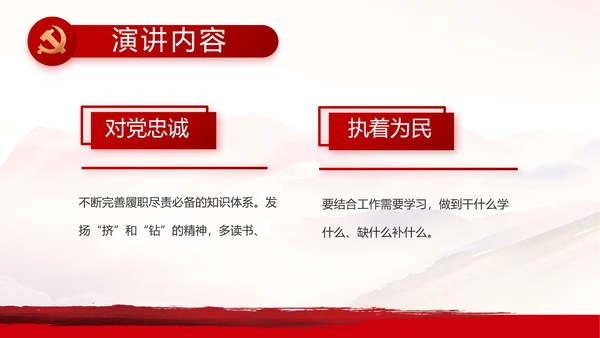 入团誓词入团仪式入团宣誓动态PPT