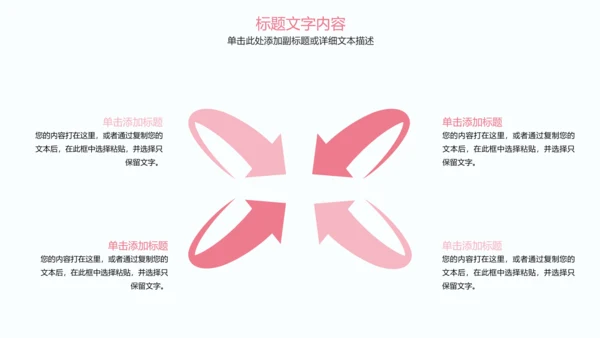 粉红唯美医疗护士竞聘护士工作报告PPT模板