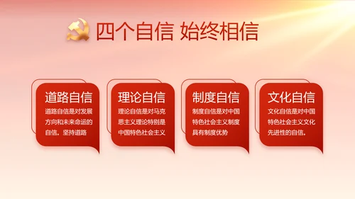 红色大气基层政府工作总结汇报PPT