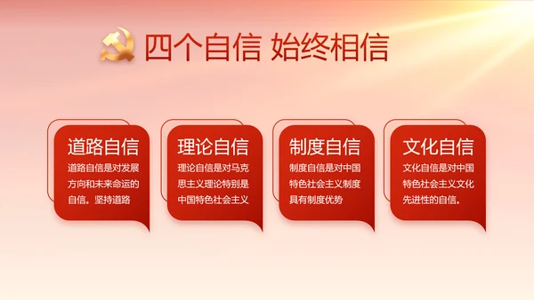 红色大气基层政府工作总结汇报PPT