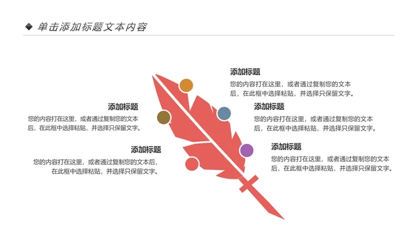 卡通清新读书阅读书香文化教育培训PPT模板