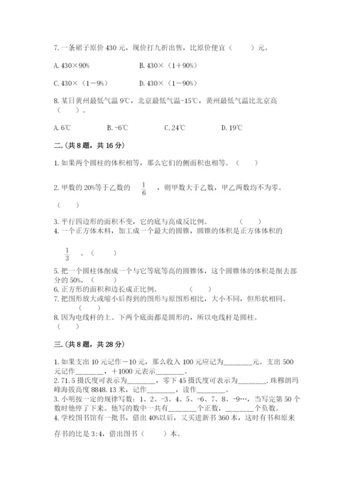 小学毕业班数学检测卷附参考答案（模拟题）.docx