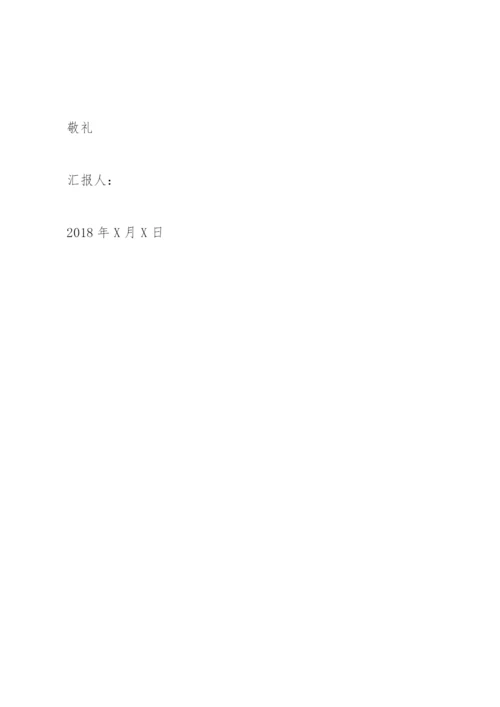 入党积极分子思想汇报(季度汇报).docx