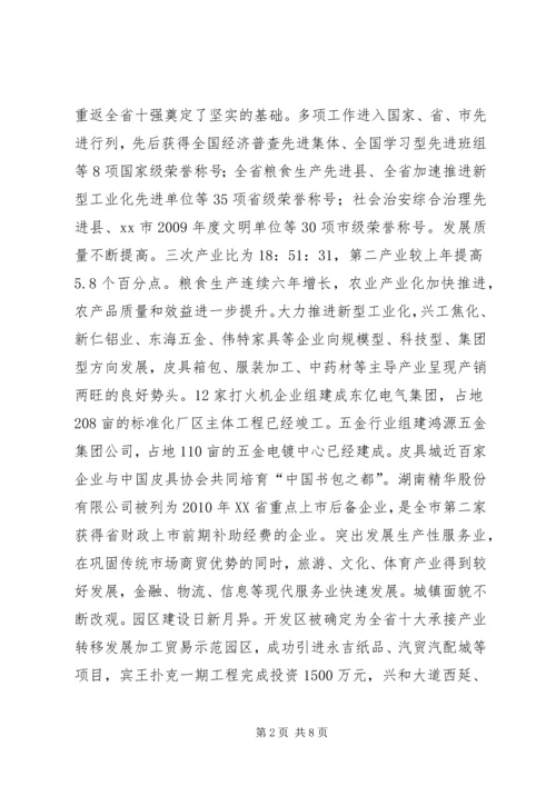 副县长在老干部迎新春座谈会上的讲话.docx