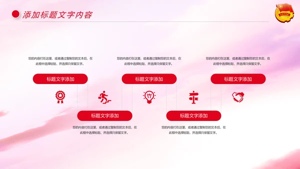 中国共青团年轻就是力量青春梦想工作汇报PPT模板