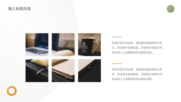 黄绿几何风员工入职培训PPT模板
