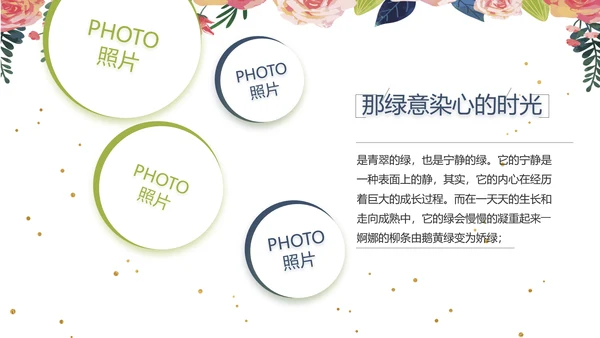 致青春毕业季青春毕业纪念册PPT