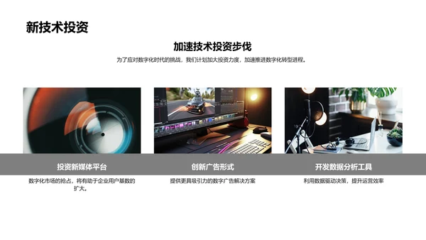 媒体年度总结报告PPT模板