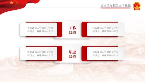 检察院司法监督反腐倡廉PPT模板总结汇报