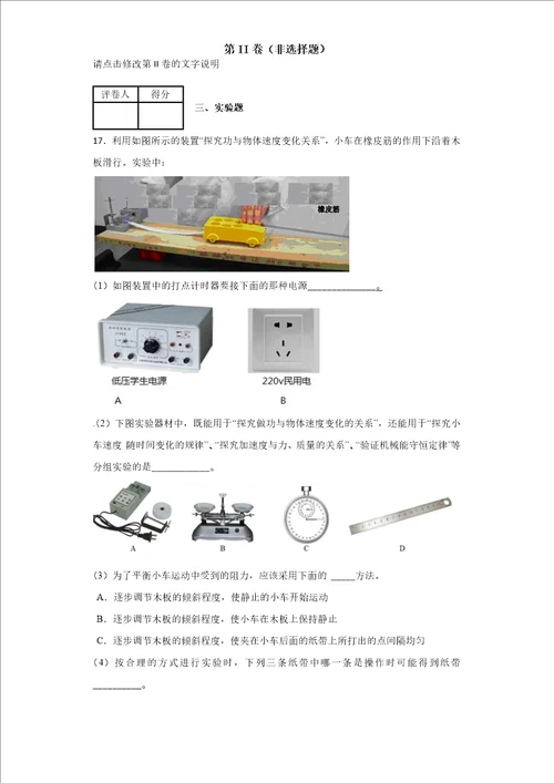 浙江省温州九校2019届高三上学期10月第一次联考物理试题