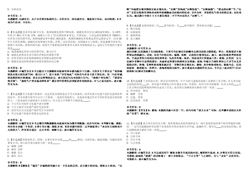 2022年11月辽宁锦州市教育局面向东北师范大学等六所部属院校招考聘用应届生47人模拟卷3套带答案有详解