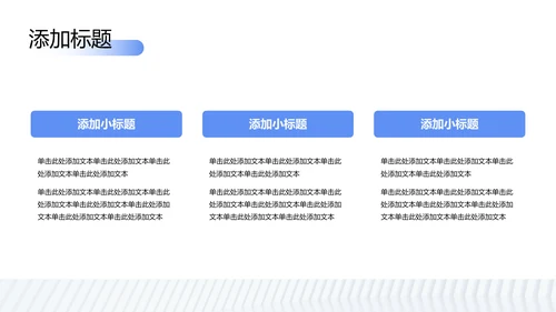 蓝色简约考研复试自我介绍PPT模板