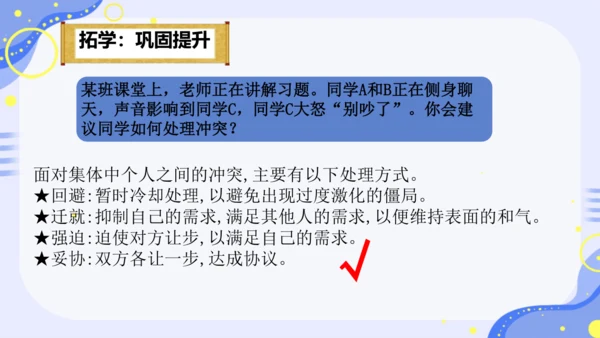 7.1 单音与和声 课件