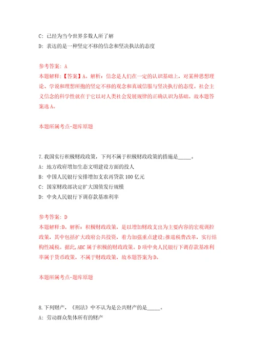 广东韶关始兴县青年就业见习基地招募见习人员14人二十一模拟试卷附答案解析第4卷