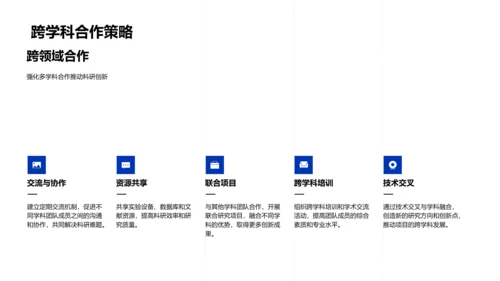 生物研究半年报告