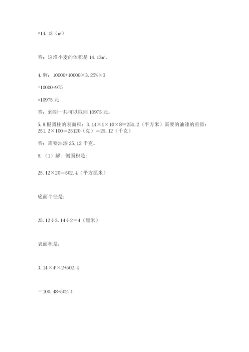 六年级毕业班数学期末考试试卷及参考答案（研优卷）.docx