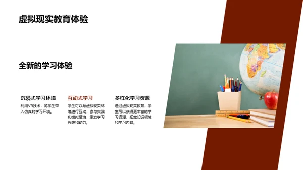 科技引领学习新纪元