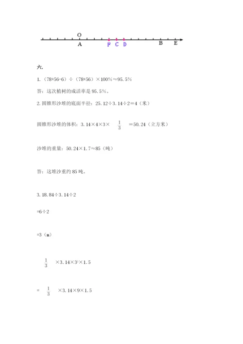 甘肃省【小升初】2023年小升初数学试卷含答案（突破训练）.docx
