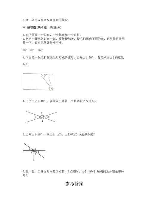 北京版四年级上册数学第四单元 线与角 测试卷（预热题）word版.docx