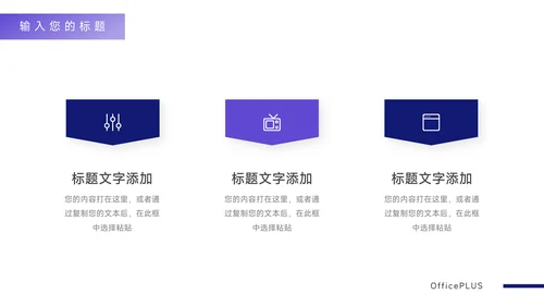 紫色高端创新创业计划书PPT模板