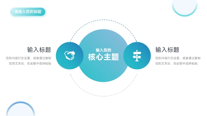 极简高级渐变公司部门培训PPT模板