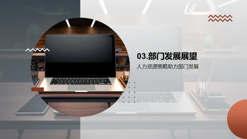 优化人力资源策略