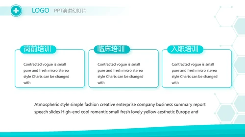 蓝色大气医疗医学教学设计动态PPT