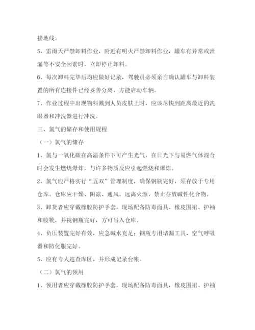 精编之重大危险源安全管理规章制度和安全操作规程.docx