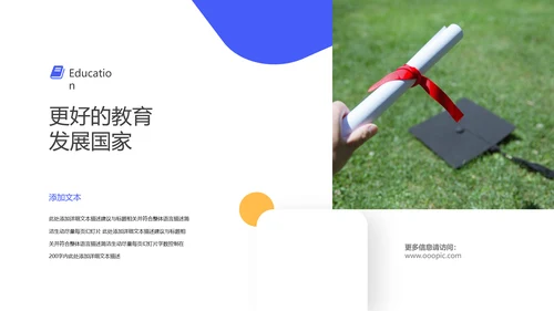 教学课程设计在线教育说课宣传PPT模板