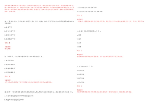 2022年06月上海旅游高等专科学校教学科研岗招聘考试参考题库含答案详解