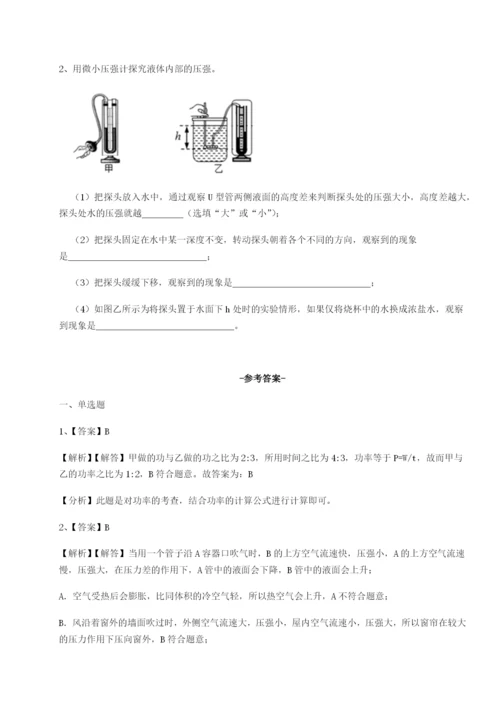 强化训练河北石家庄市第二十三中物理八年级下册期末考试定向练习练习题（含答案解析）.docx