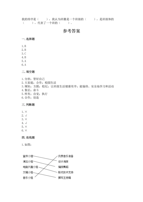 2022部编版道德与法治四年级上册期中测试卷标准卷.docx