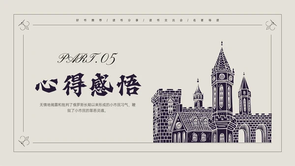 蓝黑插画风说课童年PPT模板读书分享