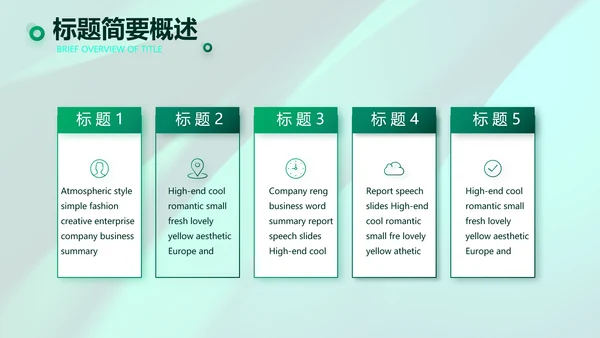 绿色大气邮政储蓄银行PPT动态模板