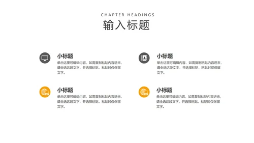 黑色科技风机械电子工程专业论文答辩PPT模板
