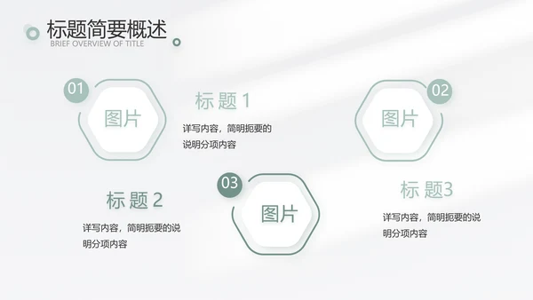 简约高端工作总结汇报商务动态PPT模板