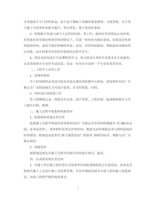 精编之资料公司实习计划范文3篇.docx