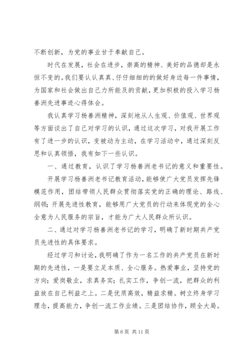 学习《旗帜》感悟 (2).docx