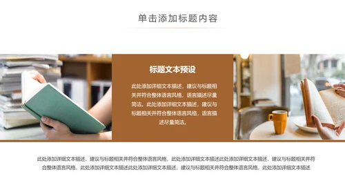 阅读好书推荐读书分享会读好书看书动态PPT模板