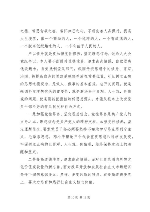 坚定理想信念增强四种意识演讲稿.docx