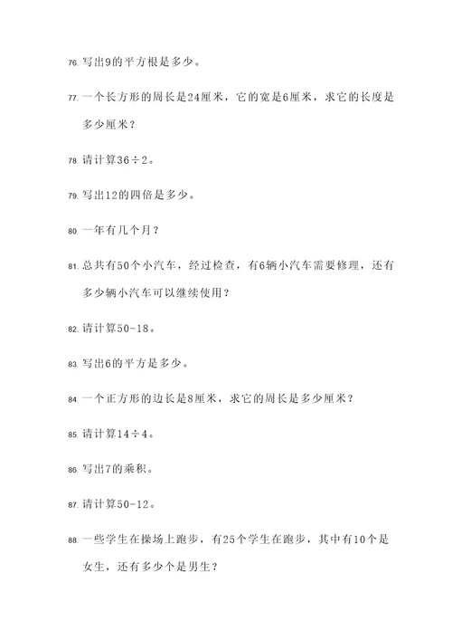 题目较短的初一应用题