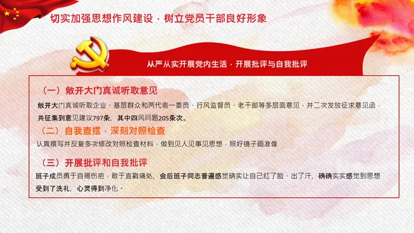 党支部基层党组织党建特色经验交流PPT模板